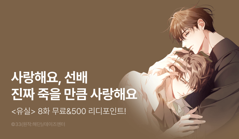 [500 포인트] <유실> 열람 포인트!