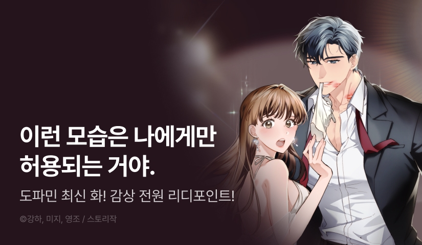 [전원 포인트] <레디 슛, 포 러브> 도파민 연참♨️