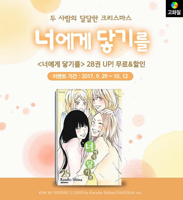 너에게 닿기를> 28권 공개! – 리디” style=”width:100%” title=”너에게 닿기를> 28권 공개! – 리디”><figcaption>너에게 닿기를> 28권 공개! – 리디</figcaption></figure>
</div>
<p>Article link: <strong><a href=