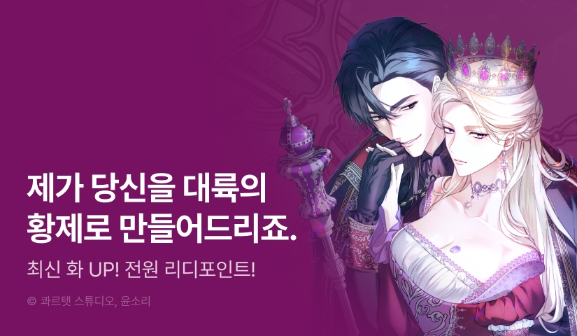 [전원 포인트] <발렌티나의 천국> 최신 화 UP!