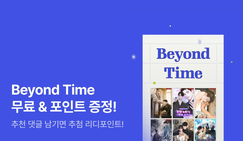 Beyond Time