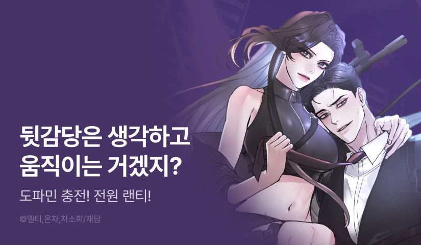 [전원 포인트] <세상에 나쁜 군견은 없다> 도파민 붐업🔞