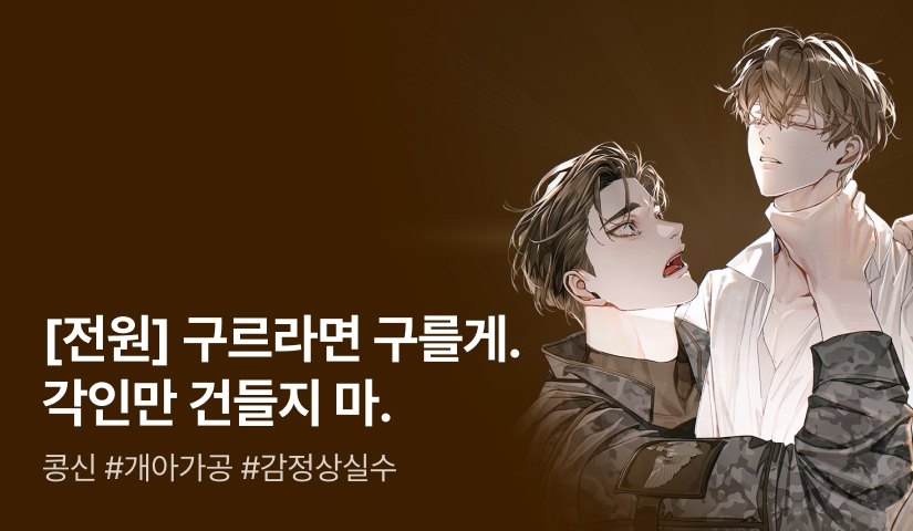 [전원 포인트] 콩신 <C급 가이드는 이제 떠납니다> 출간!