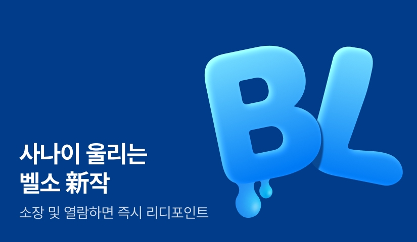 [전원포인트] 사나이 울리는 벨소 新작