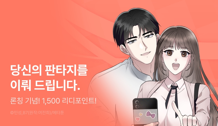 [EVENT] <[중독 단편선] 성인용 구독 서비스> RIDI ONLY 론칭🔞