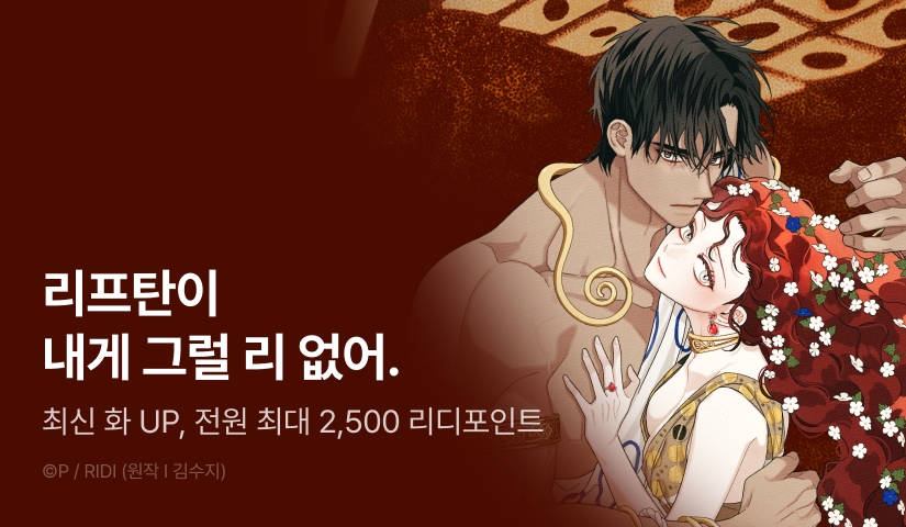 [전원 포인트] <상수리나무 아래> 최신 화 UP!