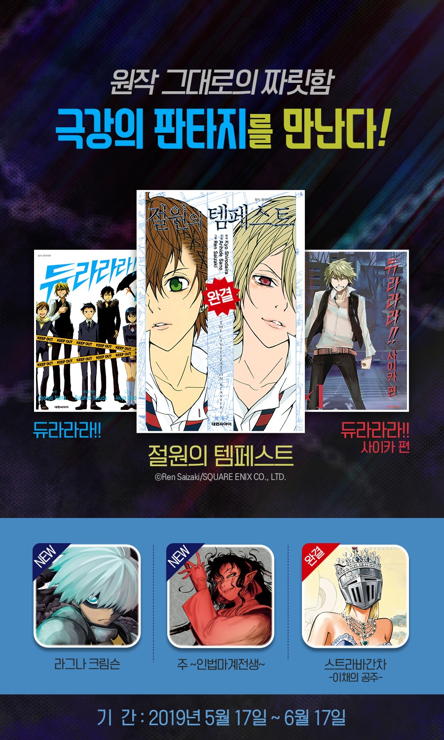 10%▽] <절원의 템페스트> 런칭 기념! – 리디” style=”width:100%” title=”10%▽] <절원의 템페스트> 런칭 기념! – 리디”><figcaption>10%▽] <절원의 템페스트> 런칭 기념! – 리디</figcaption></figure>
<figure><img decoding=