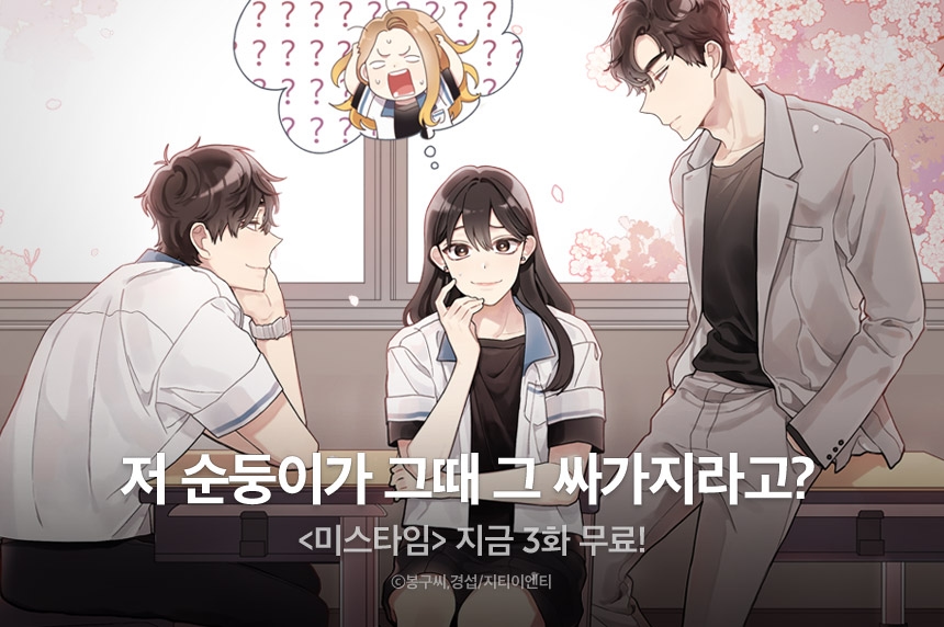 [EVENT] 무료 이벤트! - 리디