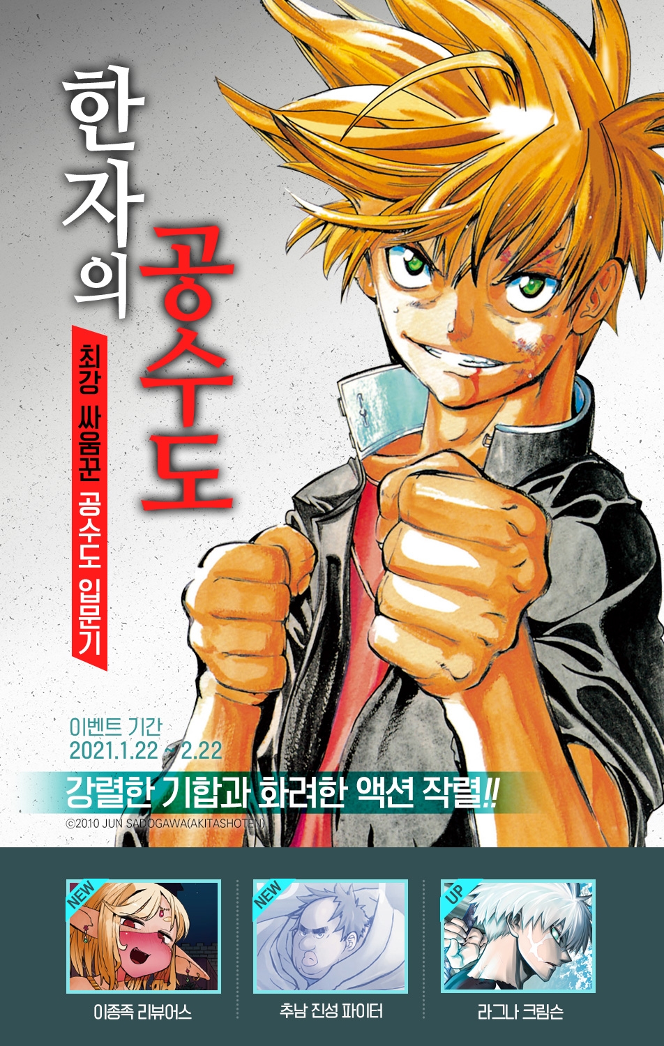 10%▽] <한자의 공수도> 신작 런칭 기념! – 리디” style=”width:100%” title=”10%▽] <한자의 공수도> 신작 런칭 기념! – 리디”><figcaption>10%▽] <한자의 공수도> 신작 런칭 기념! – 리디</figcaption></figure>
<figure><img decoding=