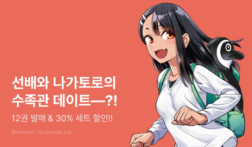 30%▽] <괴롭히지 말아요, 나가토로 양> 후속권 Up! – 리디” style=”width:100%” title=”30%▽] <괴롭히지 말아요, 나가토로 양> 후속권 UP! – 리디”><figcaption>30%▽] <괴롭히지 말아요, 나가토로 양> 후속권 Up! – 리디</figcaption></figure>
<figure><img decoding=