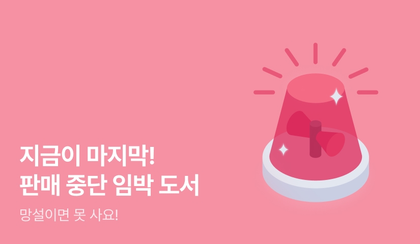 판매 중지 임박 BL만화 모음