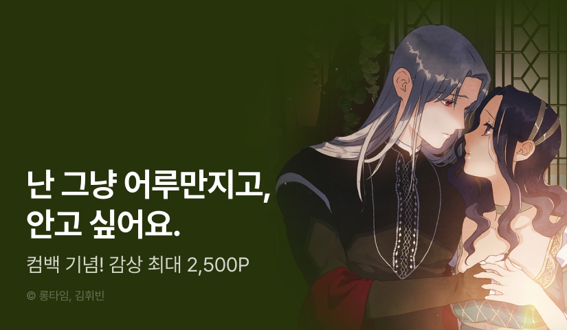 [EVENT] <그 마법사들의> 컴백!