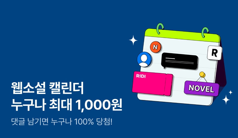 3월 캘린더 확인하면 누구나 최대 1천원!