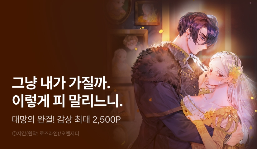 [EVENT] <가짜 여동생을 원하면> 완결!