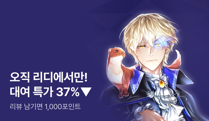 코인 시장을 뒤집어 놓을 신예 등장! <영주님의 코인이 줄지 않음?!>