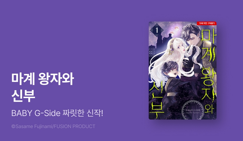 매월 셋째 주 금요일, BABY G-Side!