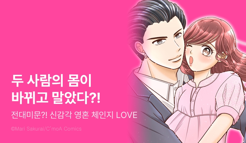 [2화무료] <남고생 임산부 쿠로사키의 출산> 오픈 기념!