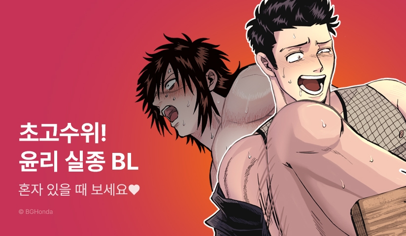 [추첨 포인트] 마니악 플레이♥ <닌자 간지럼 고문하기>, <사정 참기 지옥> 포인트!