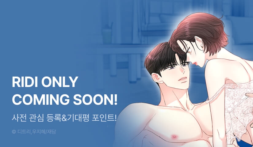 [COMING SOON] <네가 온 여름>