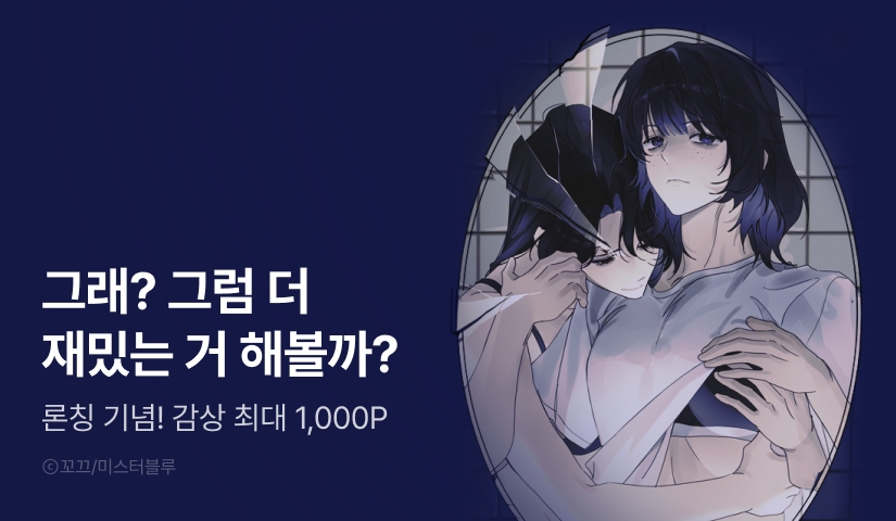 [EVENT] <연연불망> 론칭!