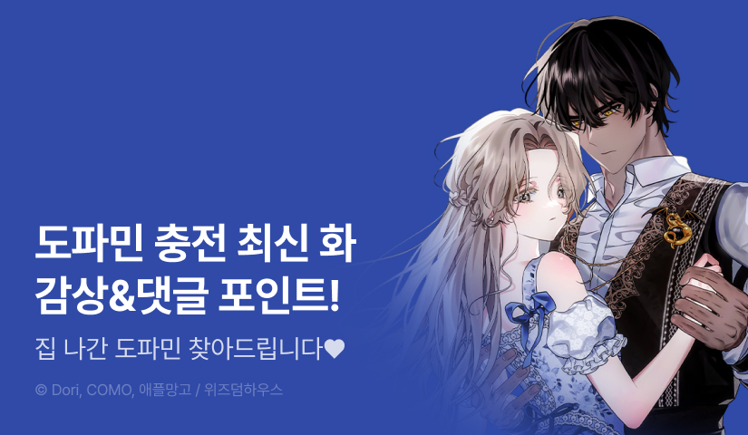 [최신 화 UP] <고요하고 미친 겨울 오두막> 도파민 충전❤️