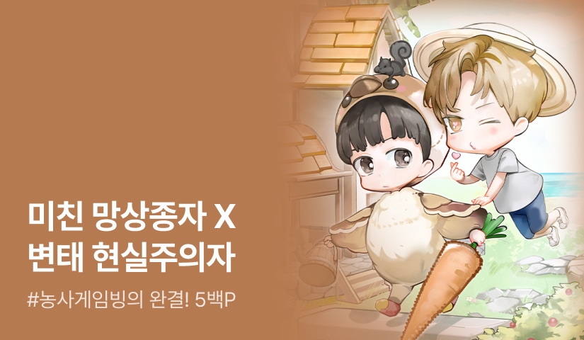 아스팔트고양이 <쌉고인물은 썩지 않는다> 완결!