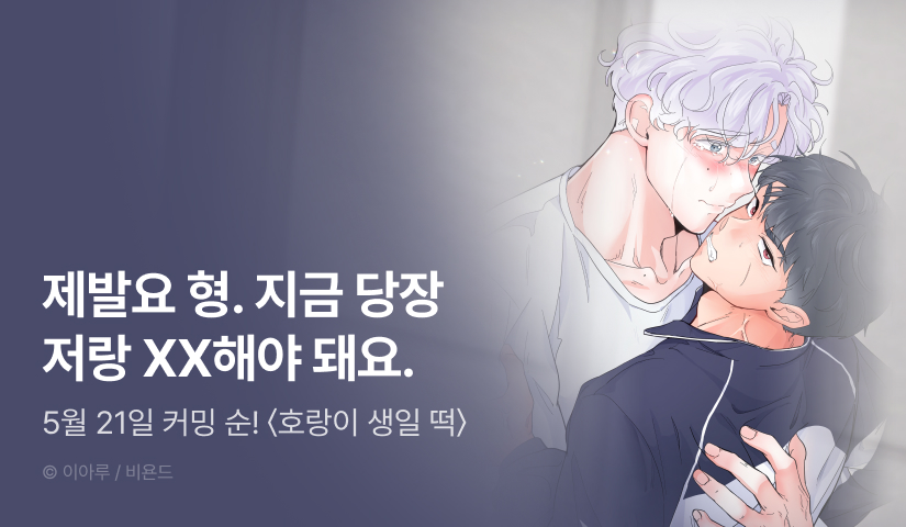 [1,500 포인트] 5월 21일 커밍 순! <호랑이 생일 떡>