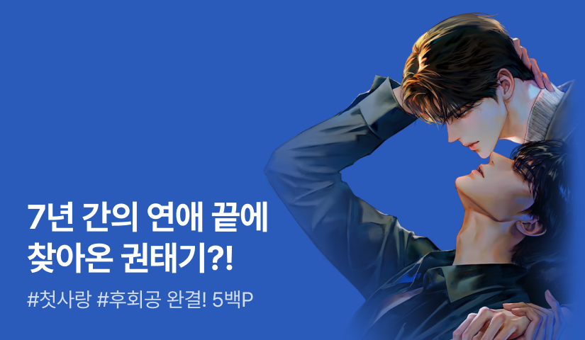 안유폐 <권태증 : The Lassitude> 완결!