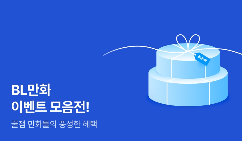 이벤트 모음전♡
