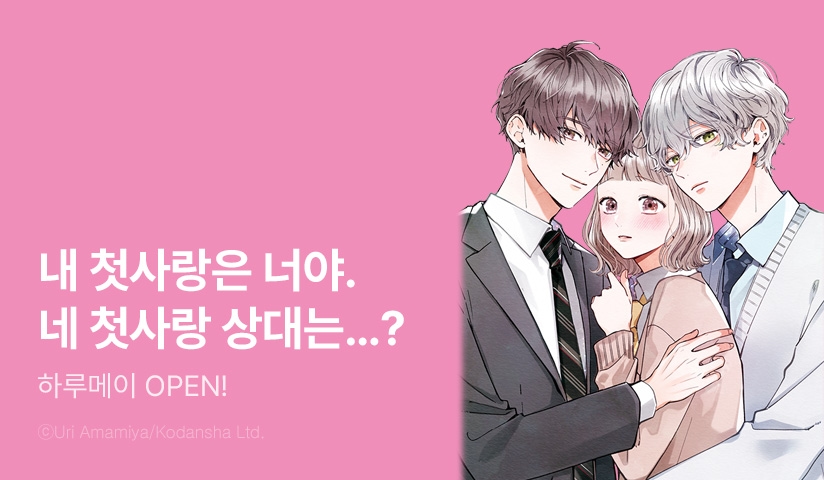 [30%▼] <하루메이> 오픈 기념!