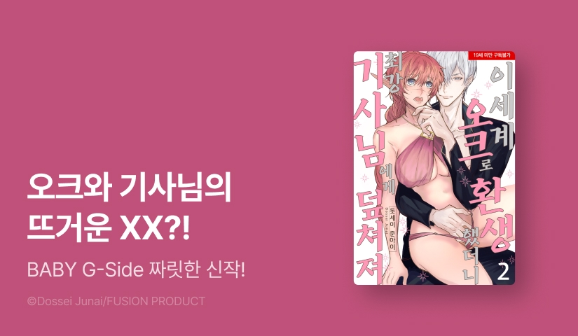 매월 셋째 주 금요일, BABY G-Side!