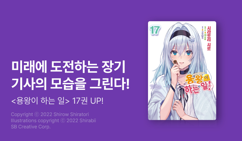 [30%▼] <용왕이 하는 일!> 후속권 UP!