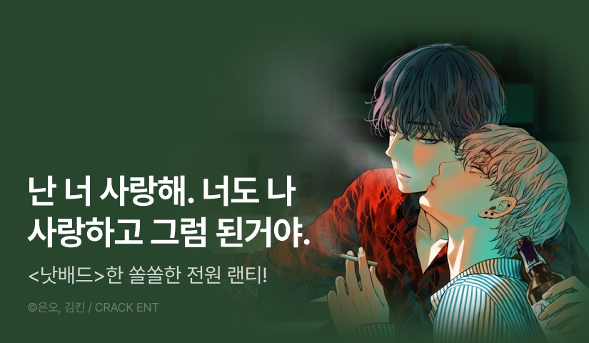 전원 랜덤티켓! <낫배드>