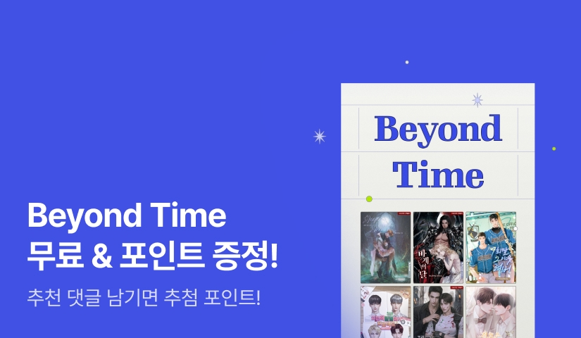 Beyond Time