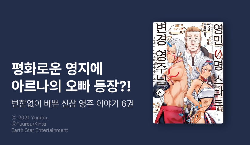 [30%▼] <영민 0명 스타트 변경 영주님> 후속권 UP!