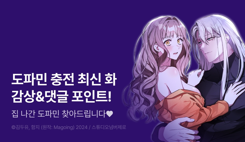 [최신 화 UP] <프리즌 러브> 도파민 충전❤️