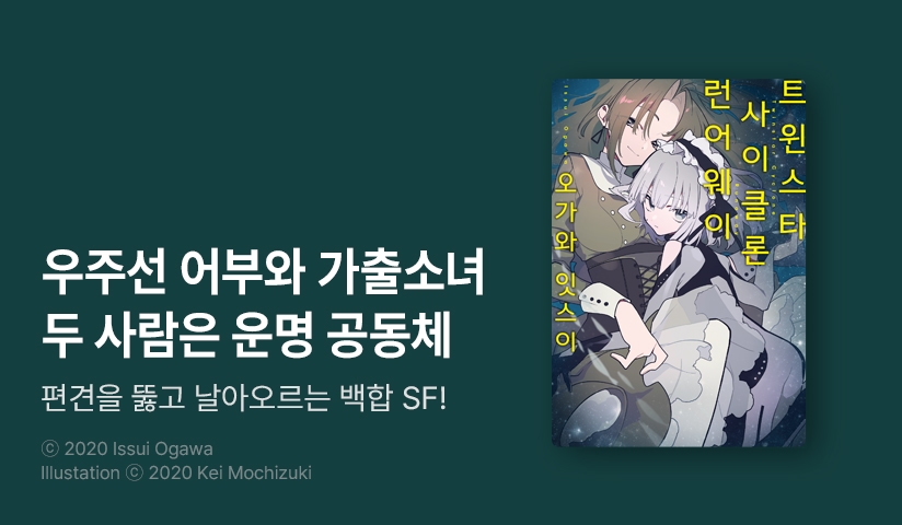 [10%▼] <트윈스타 사이클론 런어웨이> 오픈 기념!