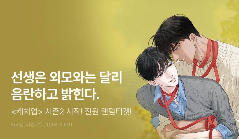 [전원 포인트] <캐치업> 시즌2 시작!