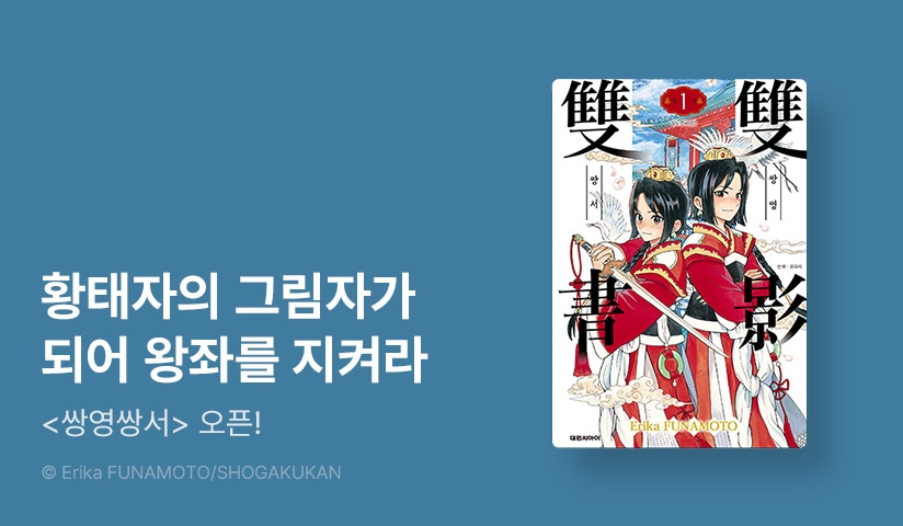 [10%▼] <쌍영쌍서> 오픈 기념!