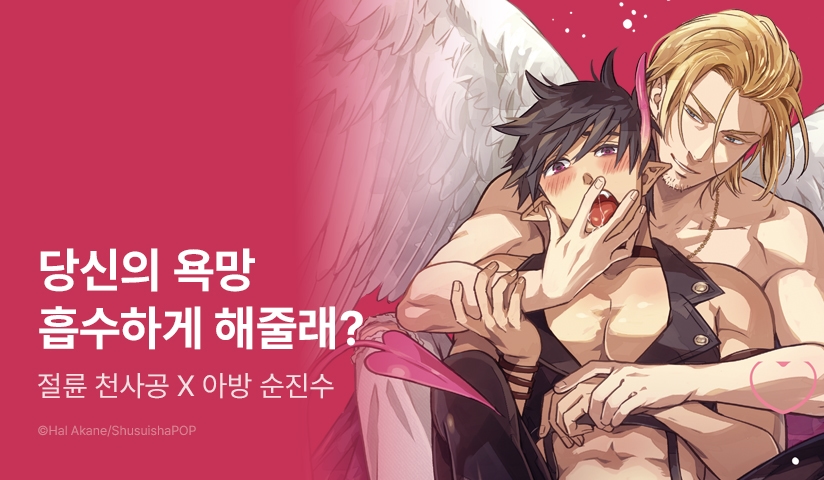 [추첨 포인트] <순진한 음마를 속이는 방법> 리뷰 포인트!