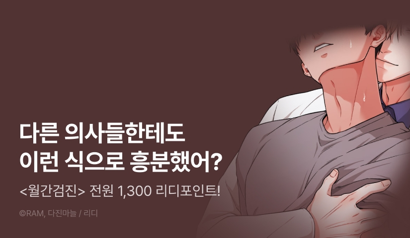 [전원 포인트] <월간검진> 완소 포인트!