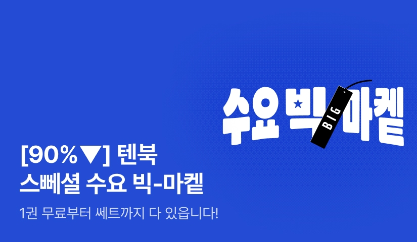 [90%▼] 수요 빅-마켙💝금주의 스뻬셜 브랜드 🛎️텐북🛎️