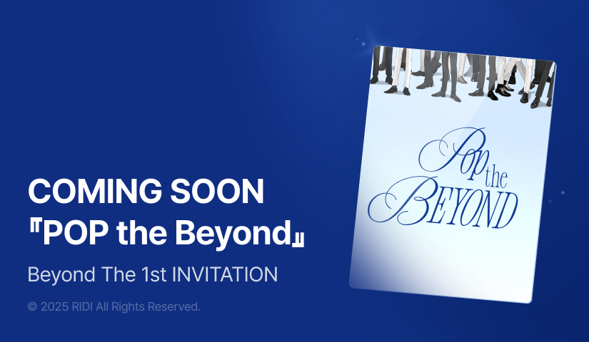 𝐂𝐎𝐌𝐈𝐍𝐆 𝐒𝐎𝐎𝐍! 𝐁𝐞𝐲𝐨𝐧𝐝 𝐓𝐡𝐞 𝟏𝐬𝐭 𝐈𝐍𝐕𝐈𝐓𝐀𝐓𝐈𝐎𝐍 『𝐏𝐎𝐏 𝐭𝐡𝐞 𝐁𝐞𝐲𝐨𝐧𝐝』