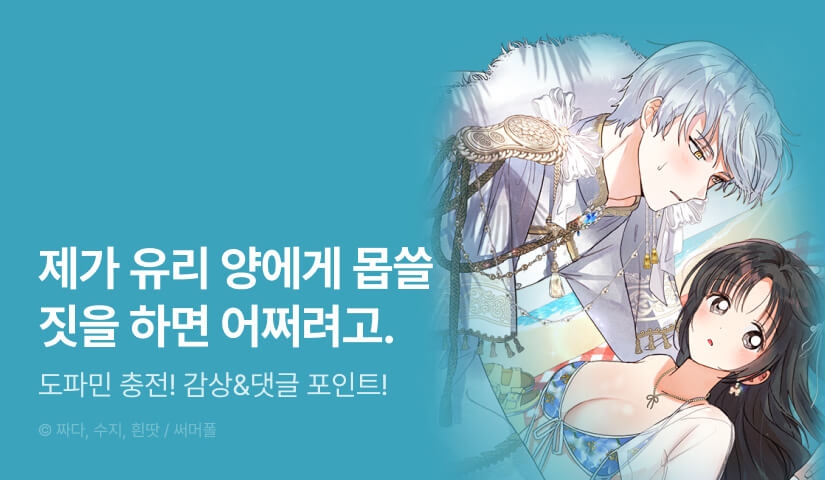 [전원 포인트] <무인도에서 남주를 낚았습니다> 최신 화 UP!