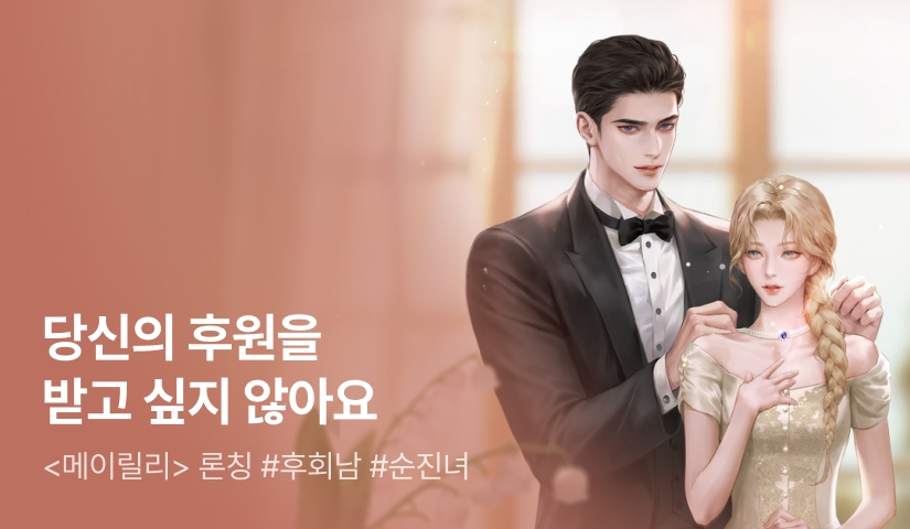 [전원 포인트백] 연다음 <메이릴리(Maylily)> 론칭