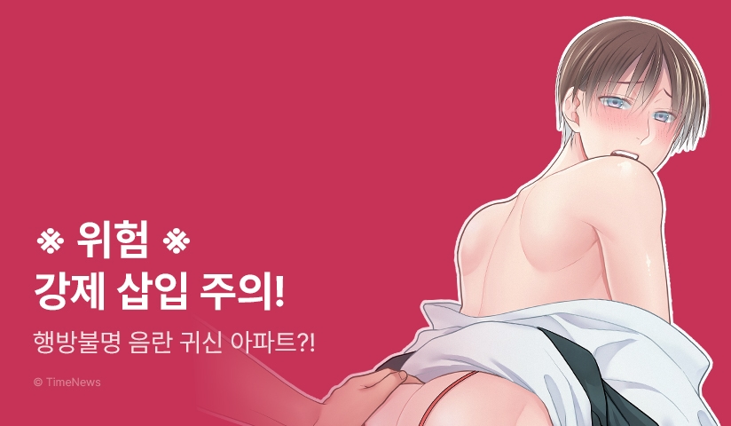 [EVENT] <위험! 강제 삽입 주의> 출간!