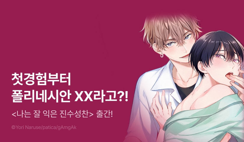 [EVENT] <나는 잘 익은 진수성찬> 출간!