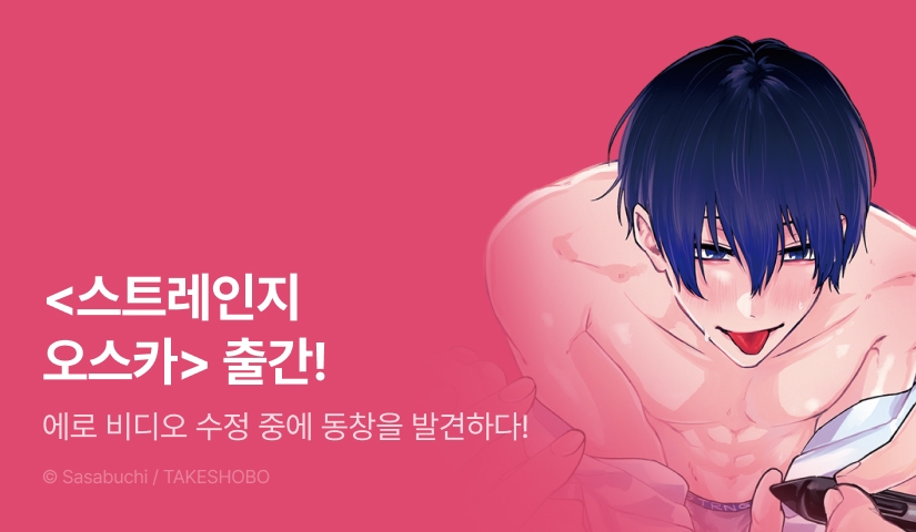 [EVENT] <스트레인지 오스카> 출간!