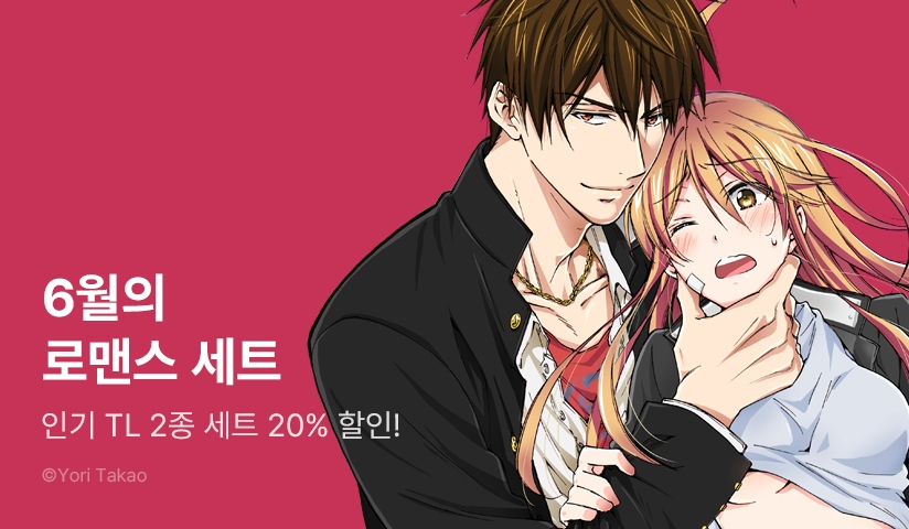 [20%▼] 인기 TL 2종 세트 할인!