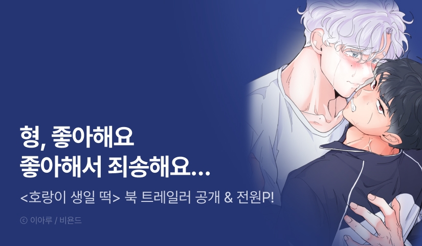 [전원 포인트] 영상으로 만나는 <호랑이 생일 떡>